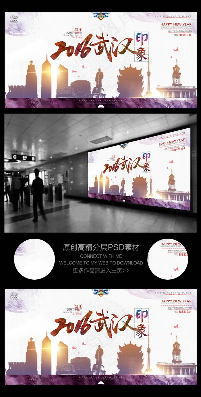魅力武汉印象旅游宣传展板背景设计2(6803X3402(DPI:72))psd模版下载
