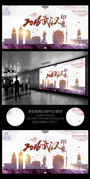魅力武汉印象旅游宣传展板背景设计2