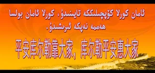 新疆库尔勒平安建设设计高清tif图...