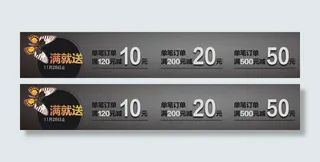 通用淘宝优惠券