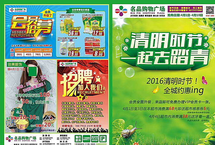 清明节海报图片cdr矢量模版下载