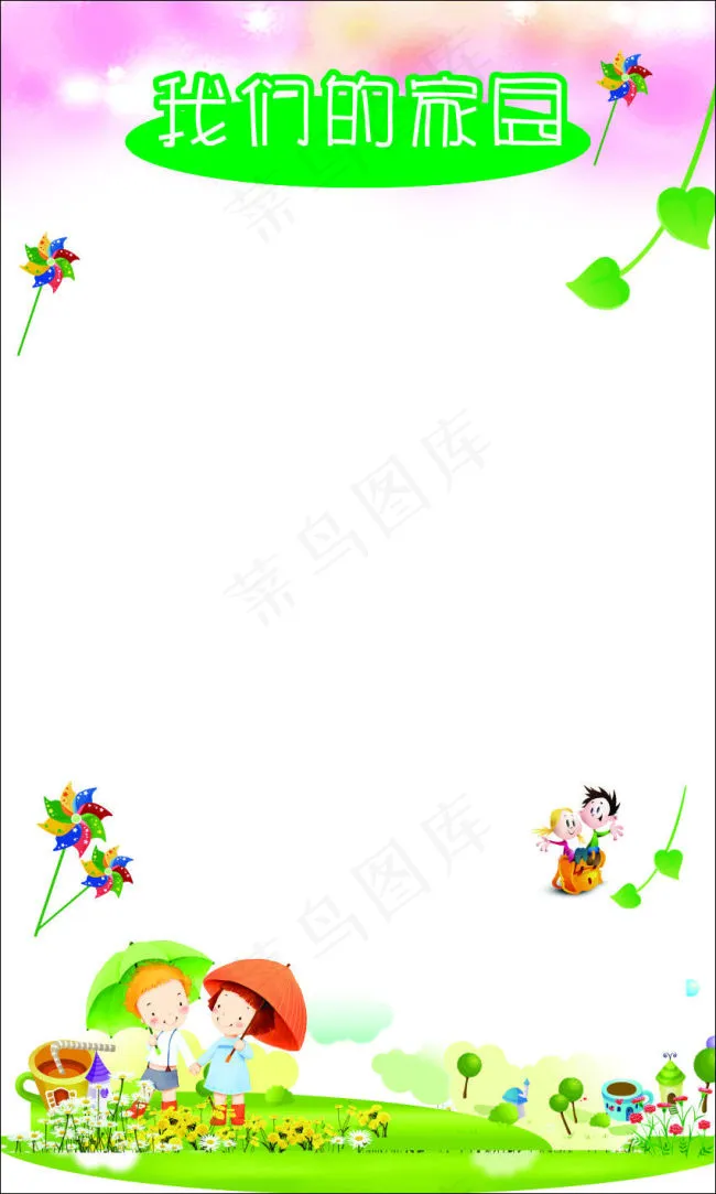 学校海报cdr矢量模版下载