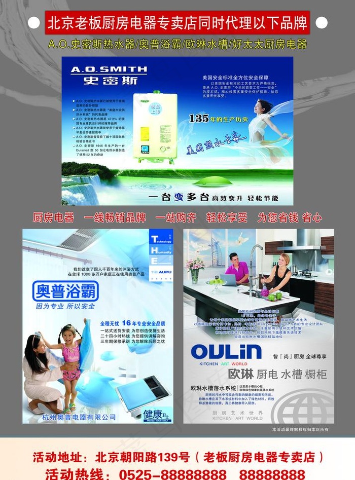 厨房电器 dm 宣传 单页图片(3359X4819(DPI:360))psd模版下载