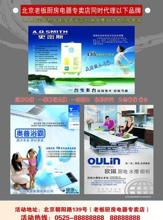 厨房电器 dm 宣传 单页图片