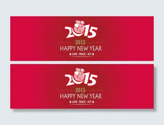 2015年元旦海报素材