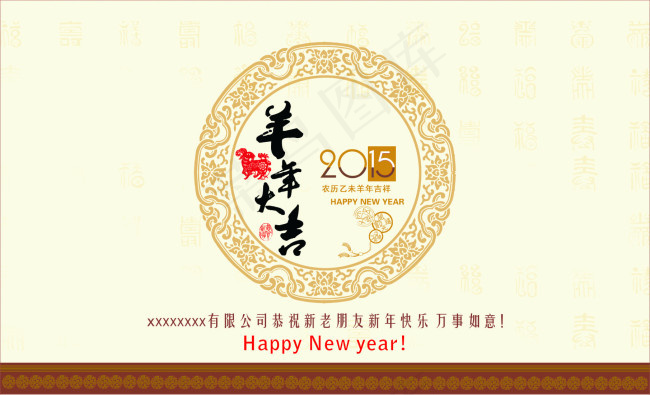 新春贺卡cdr矢量模版下载