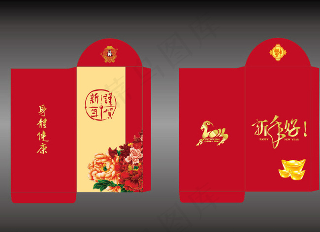 2015羊年利是封图片