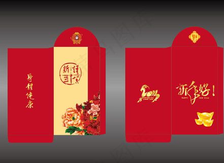 2015羊年利是封图片