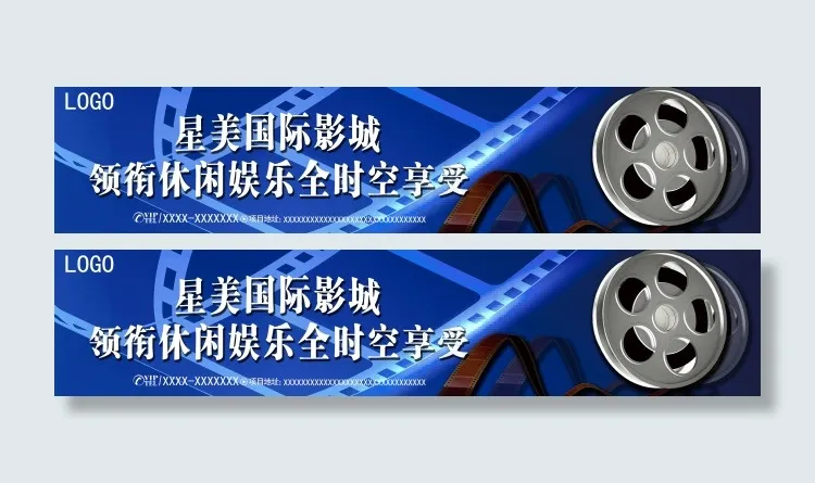 影院户外广告(3543X741(DPI:30))psd模版下载