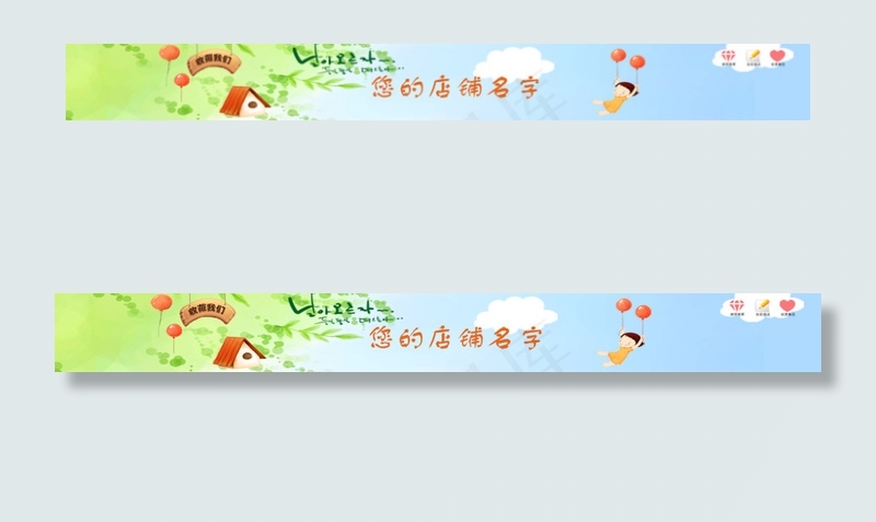 淘宝店招psd模版下载