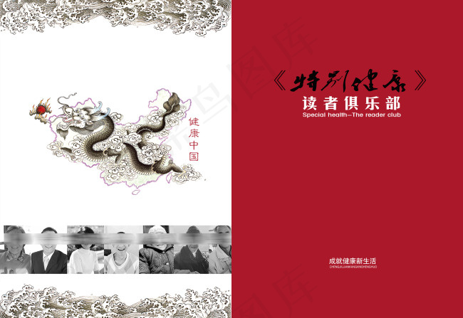 会员册psd模版下载