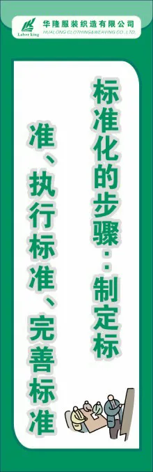 体系管理制度42cdr矢量模版下载