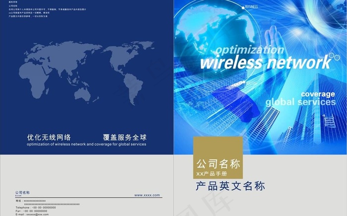 企业画册封面图片cdr矢量模版下载