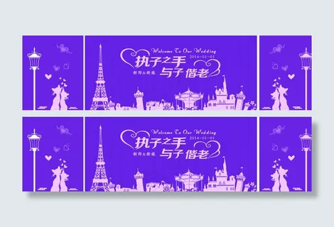 婚礼与子偕老主题背景图片