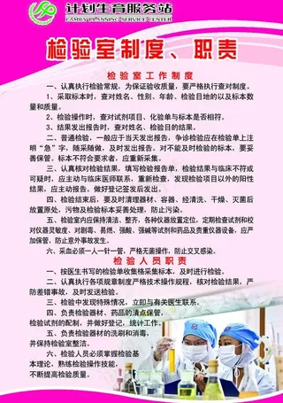 计划生育制度图片