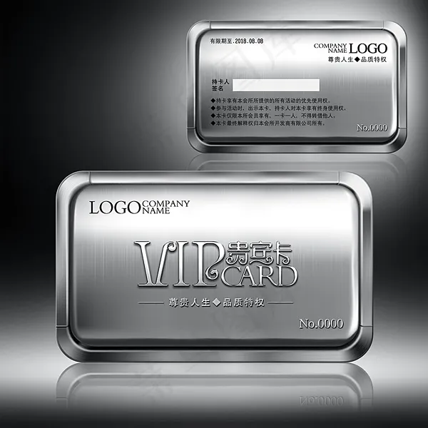 金属VIP贵宾卡psd模版下载