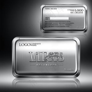 金属VIP贵宾卡