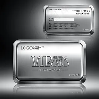 金属VIP贵宾卡