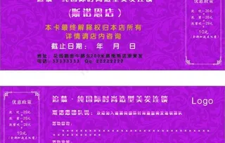 理发店美发劵图片