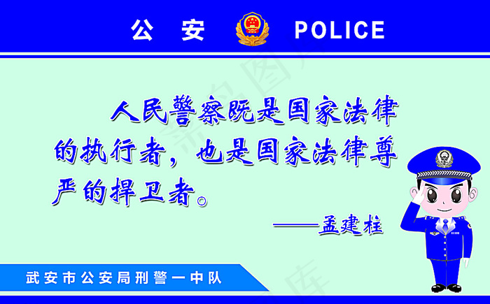 *温馨提示图片psd模版下载