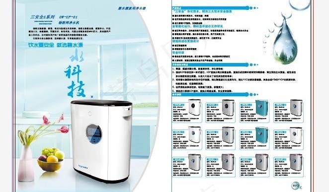 净水（正面底图合层）图片