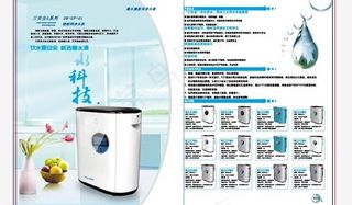 净水（正面底图合层）图片