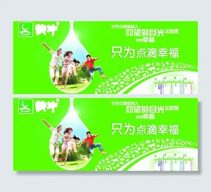 蒙牛图片