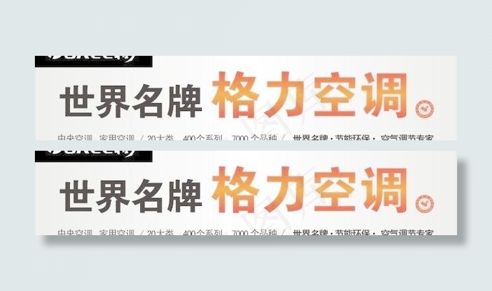 格力空调专卖店招牌设计效果图源文件