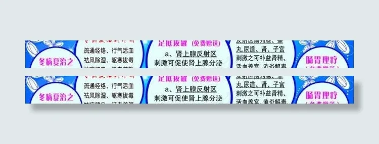 养生保健图片cdr矢量模版下载