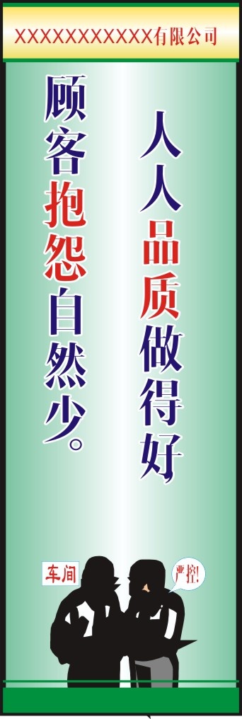 企业管理6S30cdr矢量模版下载