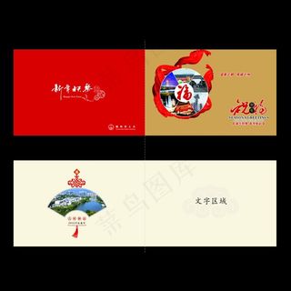 高档新年贺卡设计模板psd下载