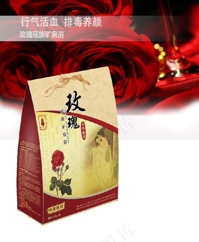 养生中药psd模版下载