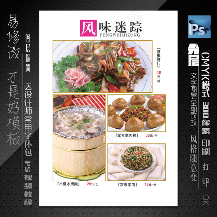 风味小吃