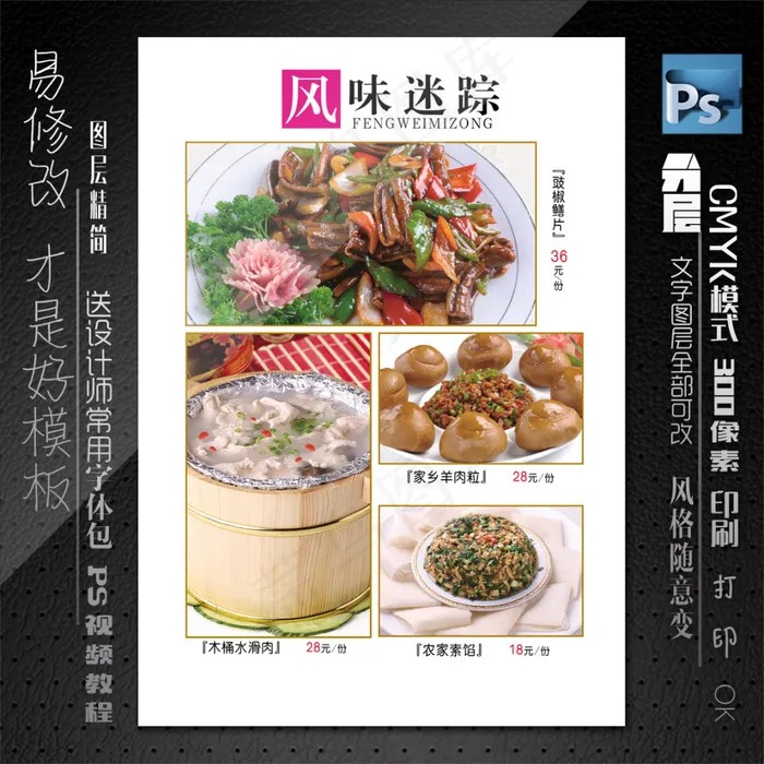 风味小吃