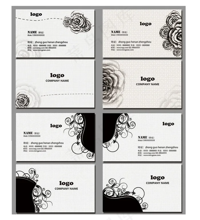 水墨名片矢量素材(1063X650(DPI:300))psd模版下载