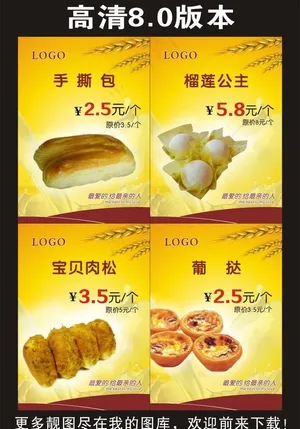 嘉豪轩 包点 蛋糕图片
