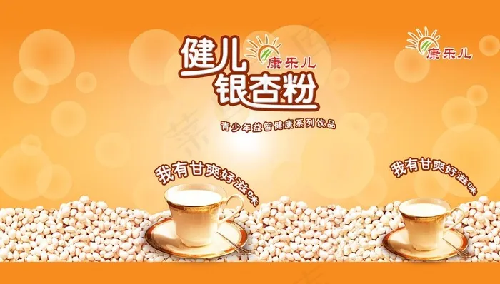 银杏粉包装平面展开图图片psd模版下载