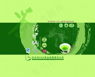 汉中仙毫 茶叶 包装盒图片