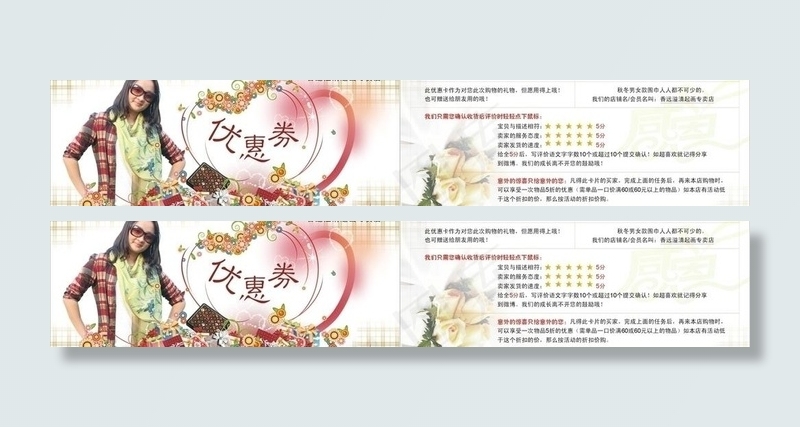 优惠券 名片 感恩卡 围巾图片cdr矢量模版下载