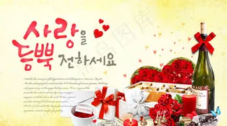 红心玫瑰葡萄酒PSD素材