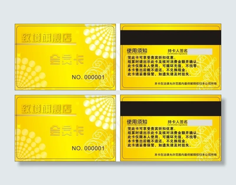 金色会员卡cdr矢量模版下载