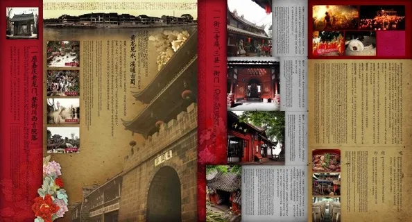 旅游画册模板下载 旅游画册模板下载