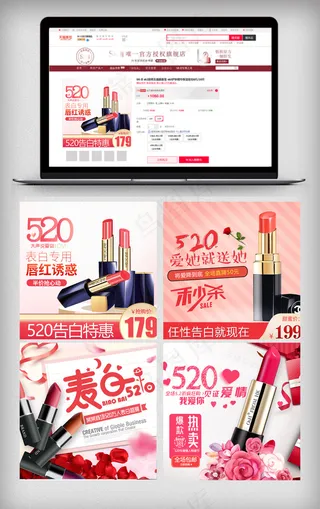 2018浪漫风淘宝表白节主图