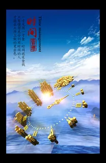 企业文化画册时间管理 企业文化画册时间管理