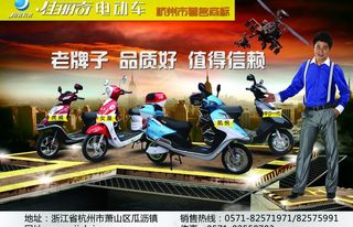 佳丽奇电动车单页图片