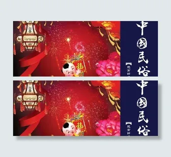 中国民俗花灯元宵节PSD素材 中国民俗花灯元宵节PSD素材