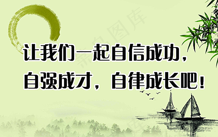 小学生班牌标语图片