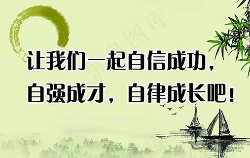 小学生班牌标语图片