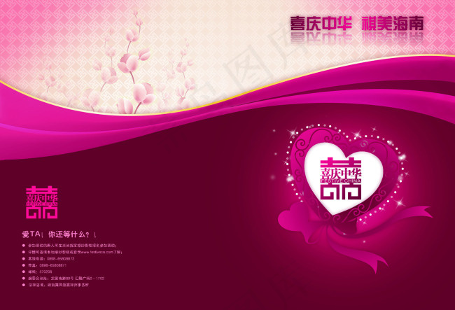 婚庆纪念画册psd模版下载