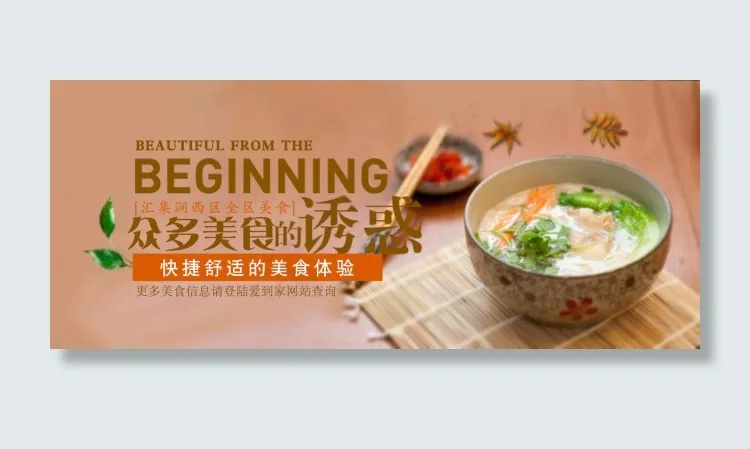 高清美味面食餐饮海报